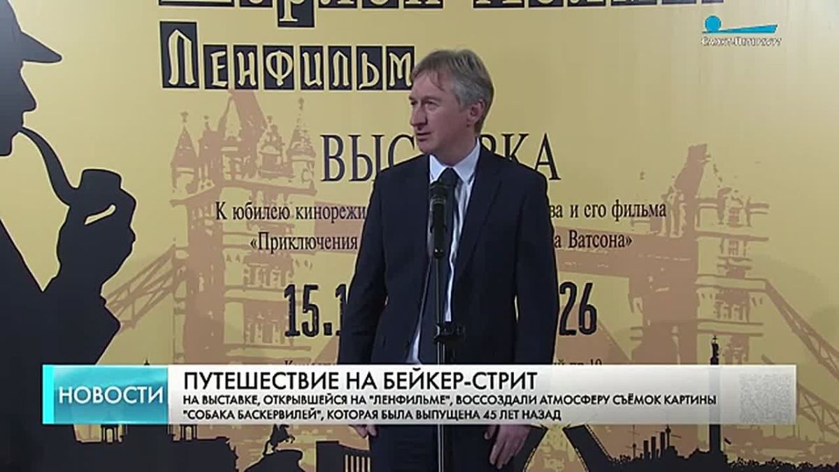 Дедукция, тайны и петербургская Англия