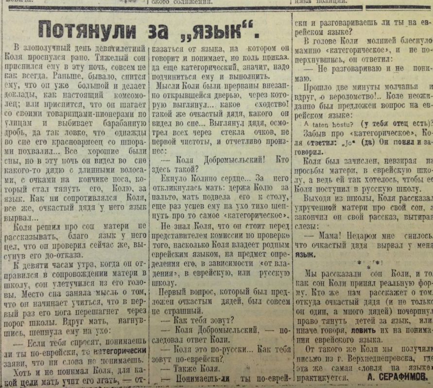 Владимир Корнилов: Очень показательный фельетон 100-летней давности! Опубликован в днепропетровской газете «Звезда» 16 октября 1926 года, в самый разгар украинизации