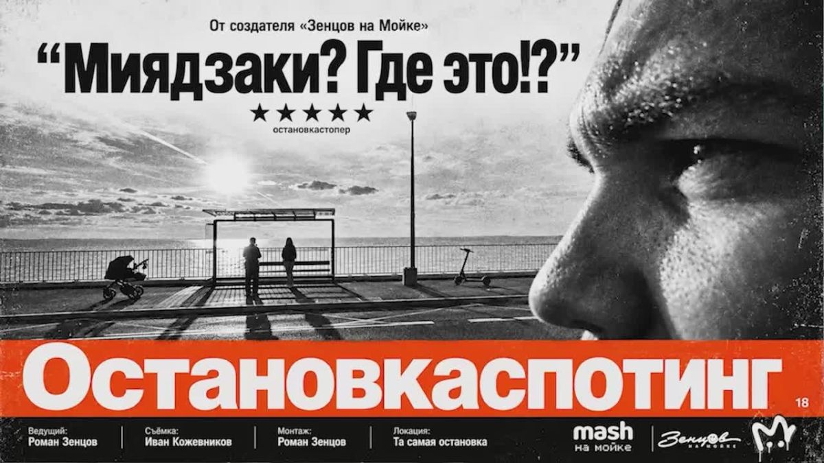 Фоткаться у остановок — это красиво и инстаграмно*