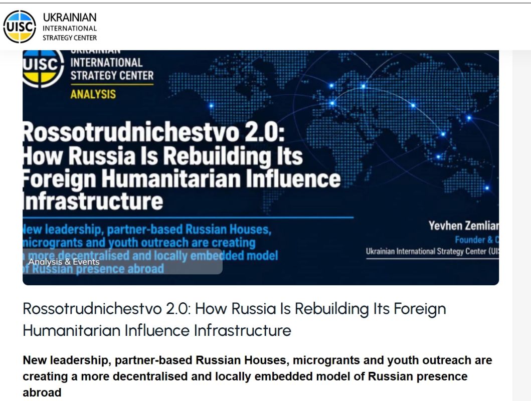 Юрий Подоляка: Что такое «Россотрудничество 2.0», в понимании украинских аналитиков…