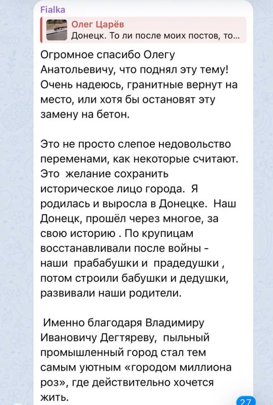 Олег Царёв: Трогательный комментарий от дончанки про прекрасный Донецк
