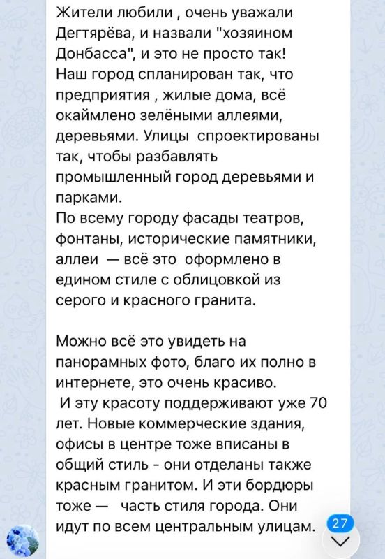 Олег Царёв: Трогательный комментарий от дончанки про прекрасный Донецк Олег Царёв: Трогательный комментарий от дончанки про прекрасный Донецк