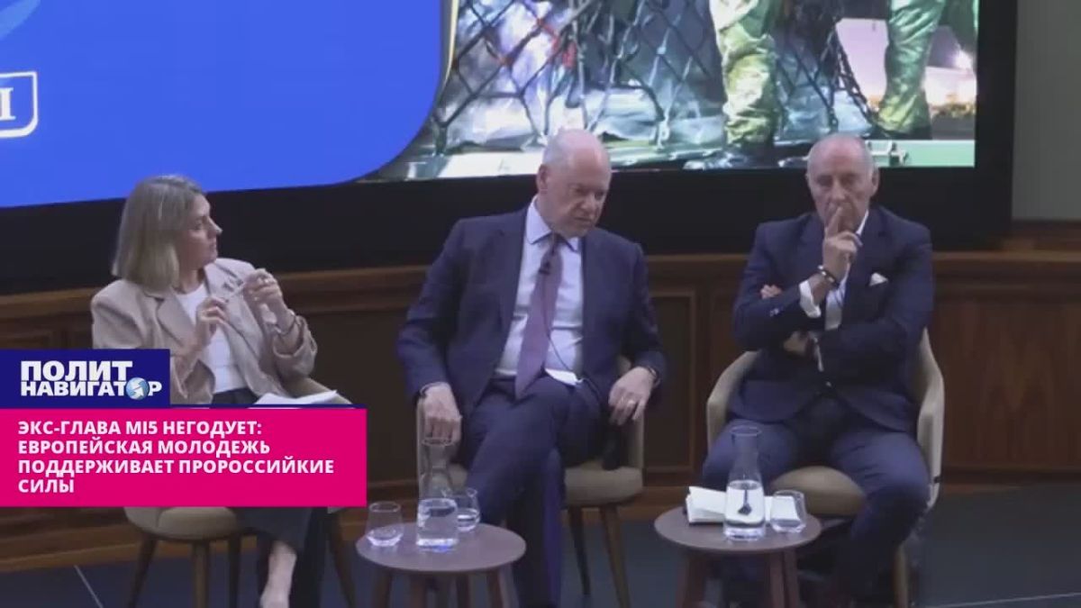 Экс-глава MI5 негодует: Британская молодежь поддерживает пророссийские силы и нарративы