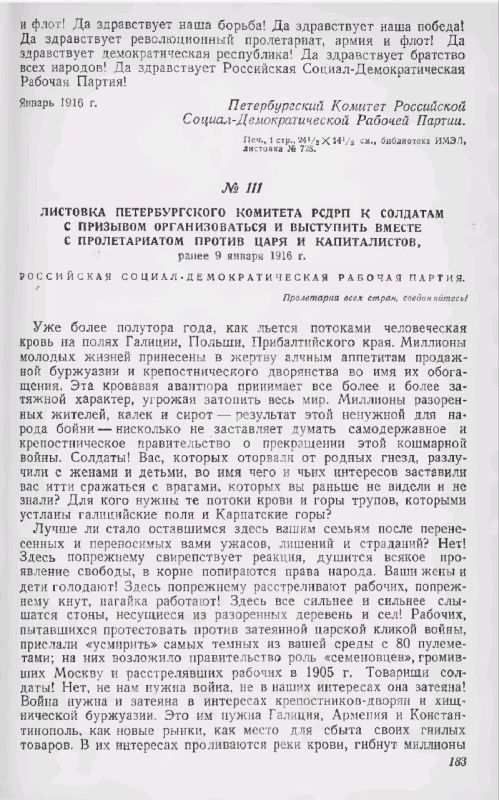 Пропагандистские листовки для русских солдат, изданные: Пропагандистские листовки для русских солдат, изданные: