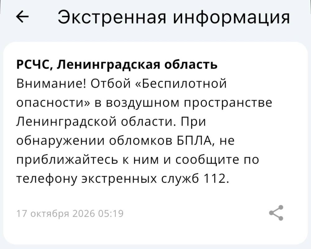 Отбой беспилотной опасности в Ленобласти