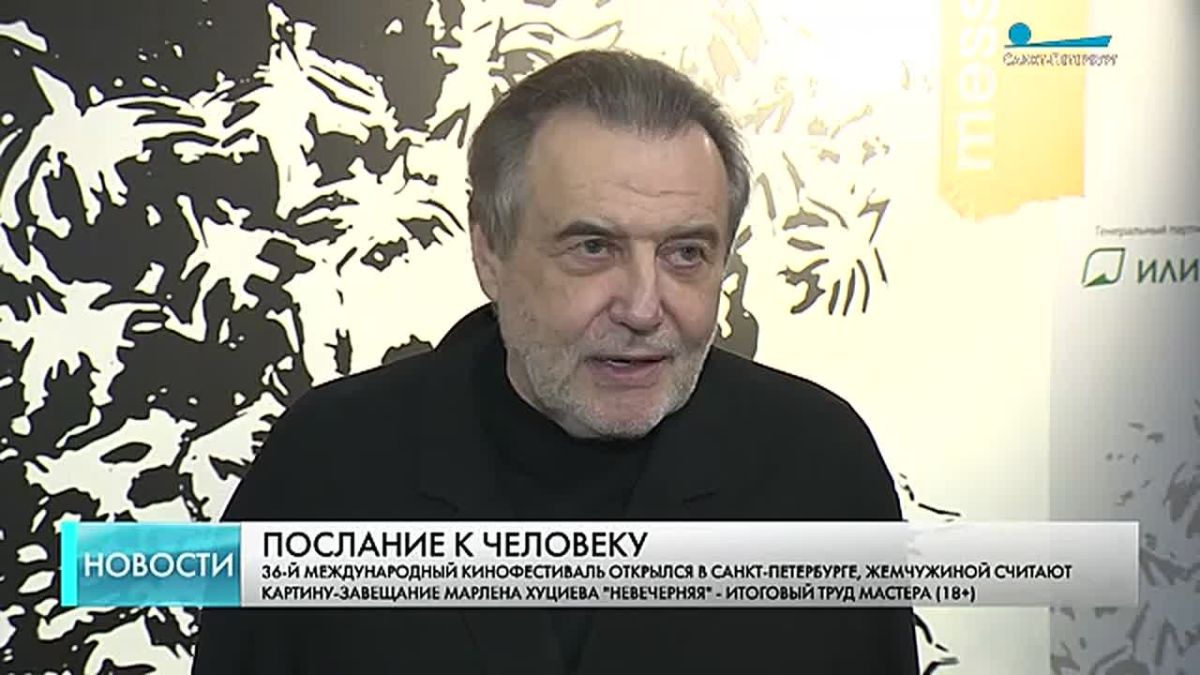 36-й Международный фестиваль эксклюзивного кино «Послание к человеку» стартовал в Петербурге