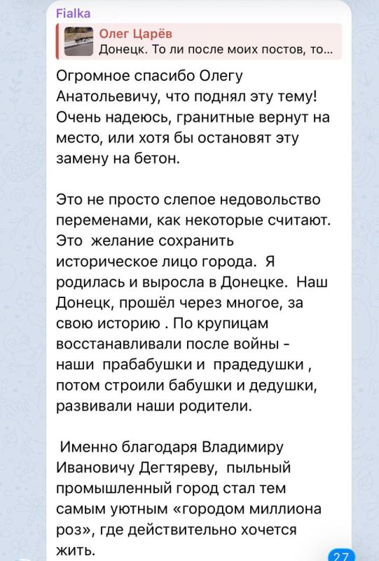 Олег Царёв: Трогательный комментарий от дончанки про прекрасный Донецк