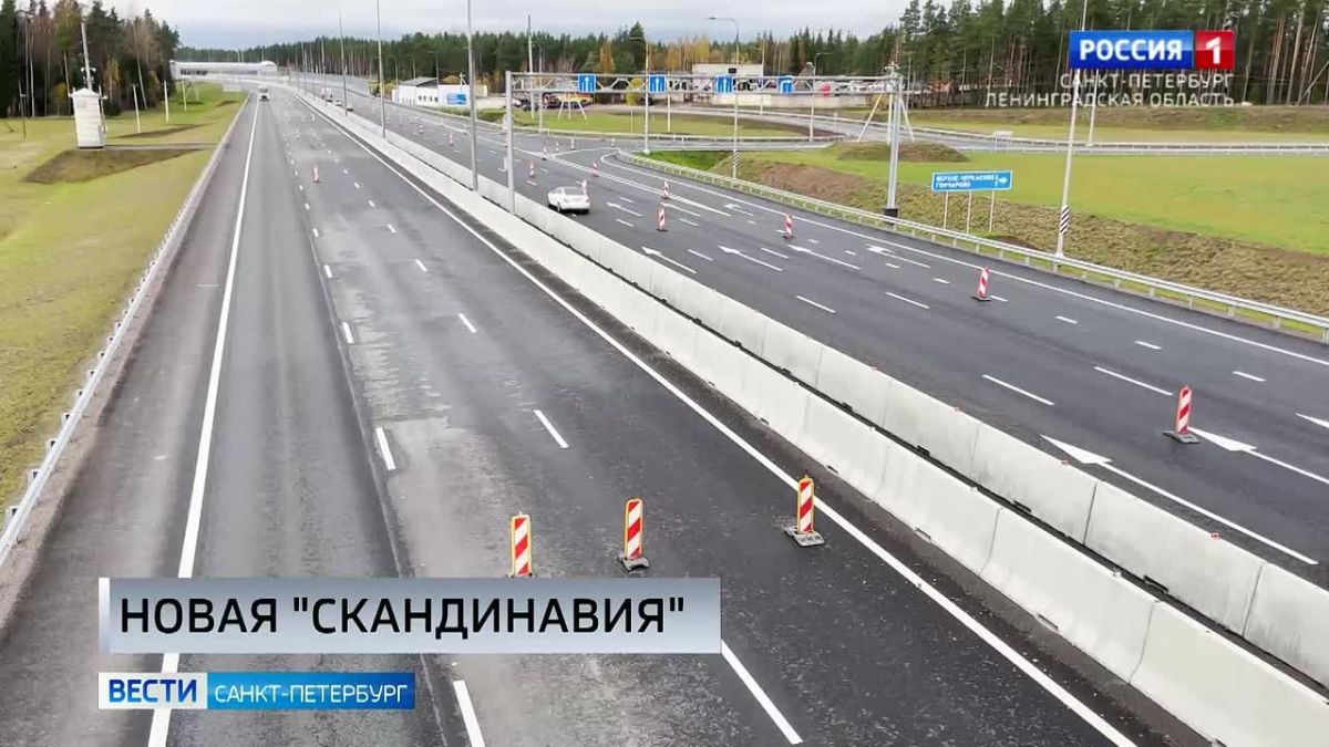 В Ленинградской области завершили реконструкцию трассы "Скандинавия"