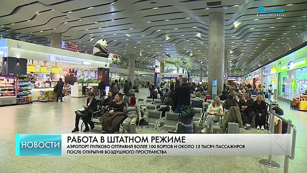 Аэропорт Пулково вернулся к штатному режиму работы