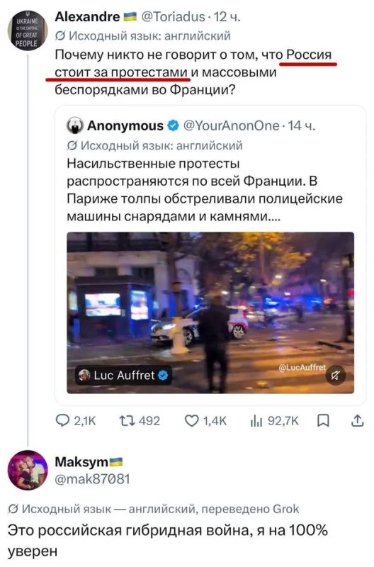 А вот ещё одна версия, кто стоит за протестами во Франции