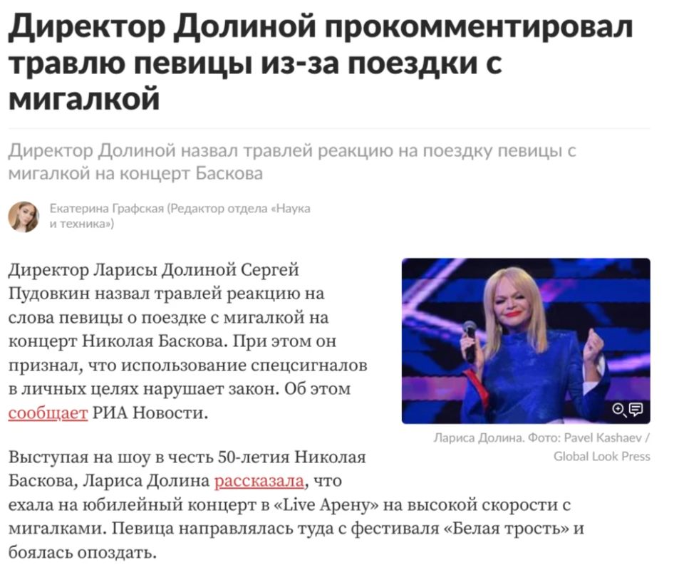 Сергей Колясников: Директор Ларисы Долиной Сергей Пудовкин назвал травлей реакцию на слова певицы о поездке с мигалкой на концерт Николая Баскова