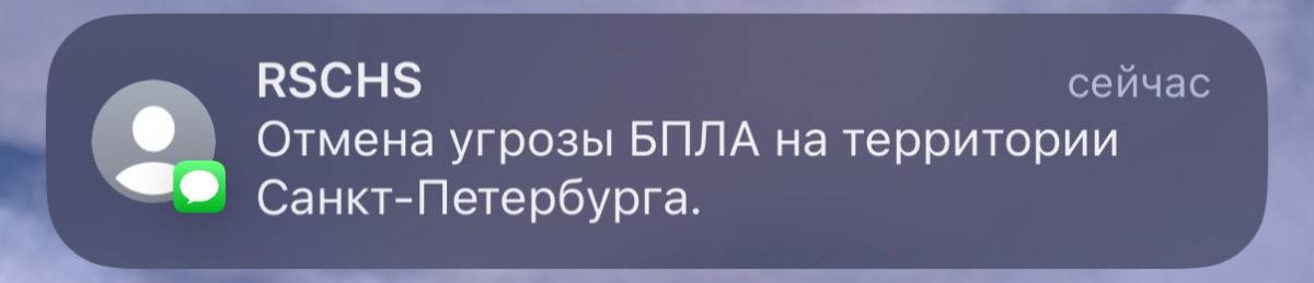 Угроза БПЛА отменена на территории Петербурга, сообщает МЧС