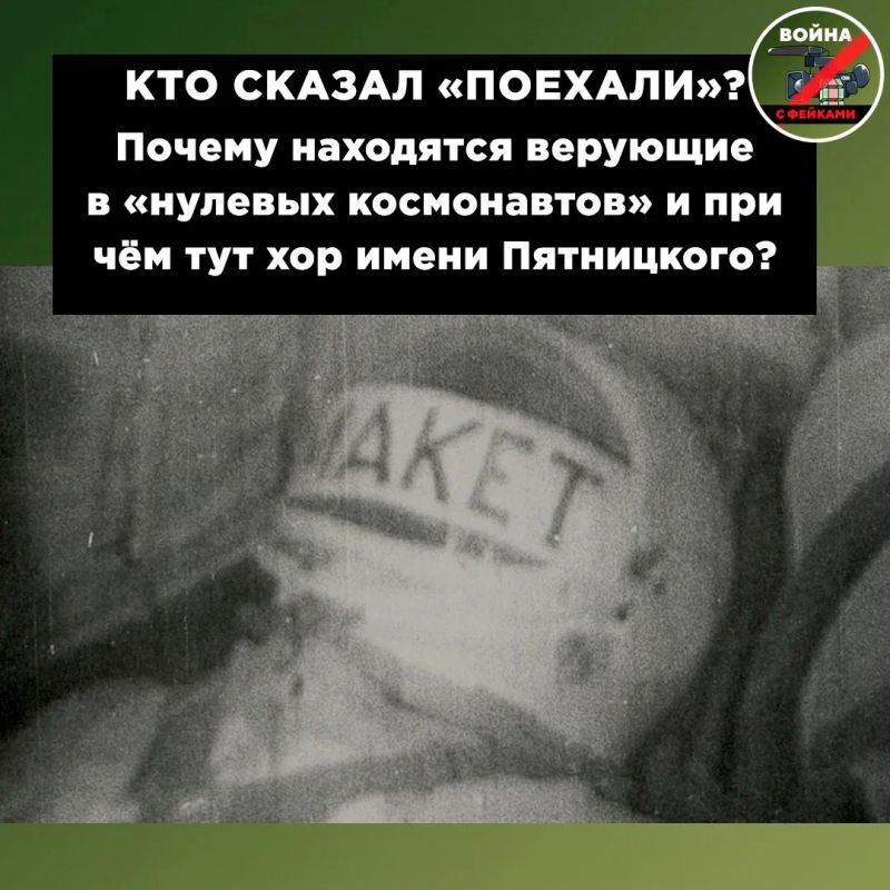 Миф: Юрий Гагарин не первый человек в космосе, а всего лишь первый выживший из космонавтов