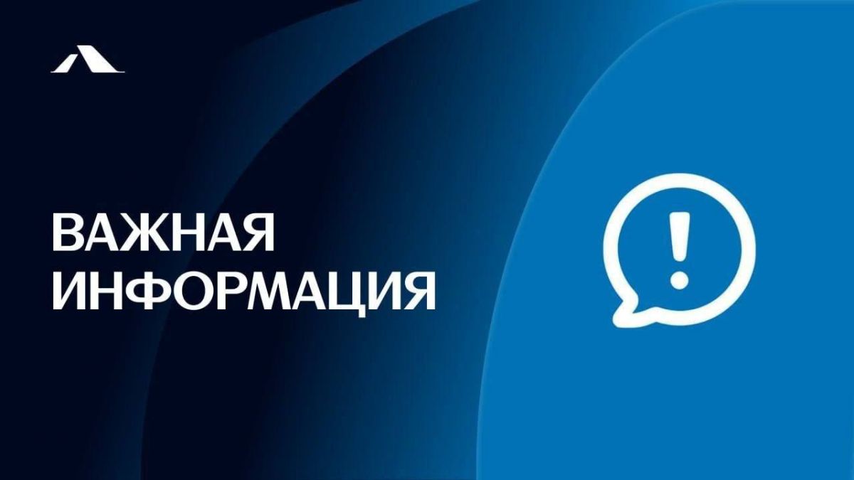 Вниманию пассажиров!. В целях обеспечения безопасности пассажиров и полетов в аэропорту Пулково ограничен прием и выпуск воздушных судов