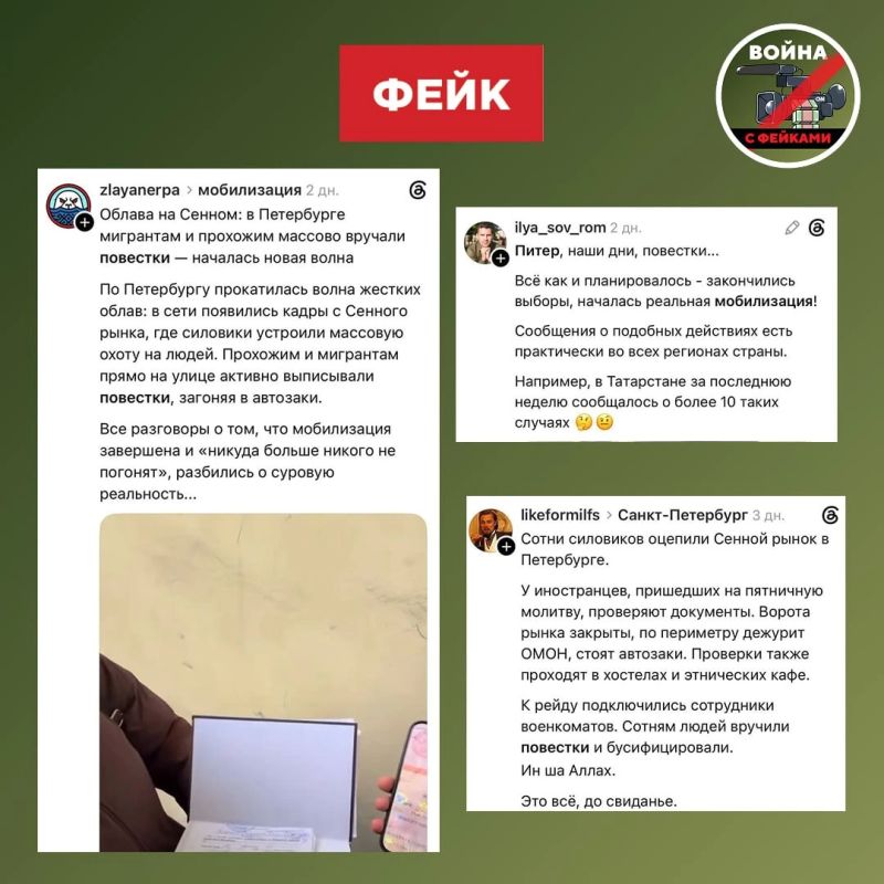 Фейк: В Петербурге на Сенном рынке мигрантам и прохожим массово вручали повестки и заталкивали в автозаки — якобы началась мобилизация