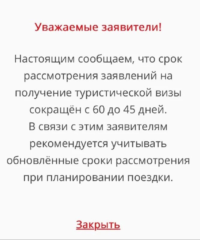 Нашим снова рады: Италия ускорила выдачу шенгена россиянам