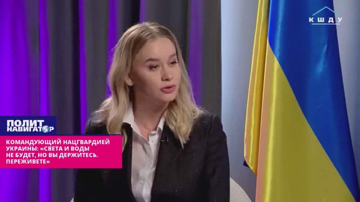 Командующий Нацгвардией Украины: «Света и воды не будет, но вы держитесь