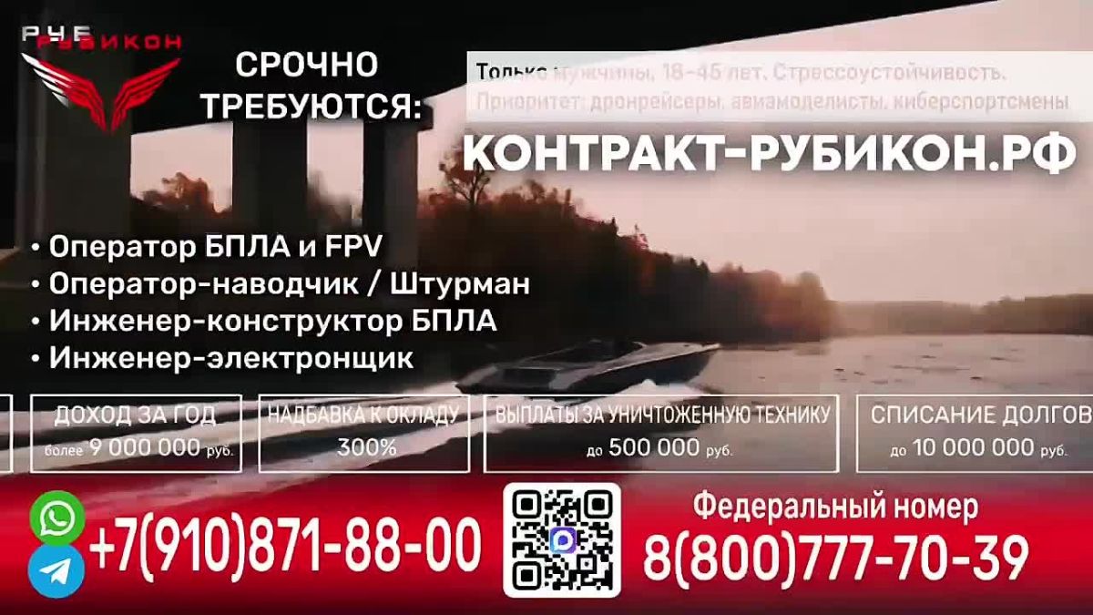 Два майора: ВОЙСКА БЕСПИЛОТНЫХ СИСТЕМ РФ ОБЪЯВЛЯЮТ НАБОР