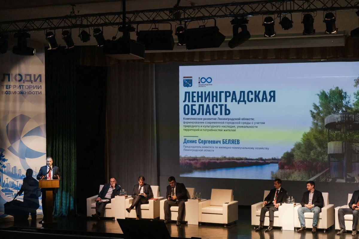 В Ленинградской области состоялся I Межрегиональный форум по благоустройству «Комфортная среда