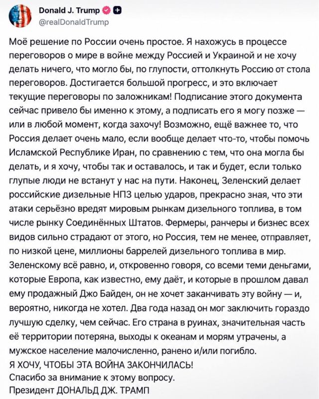 Аббас Джума: Трамп тут выдал снова полотно