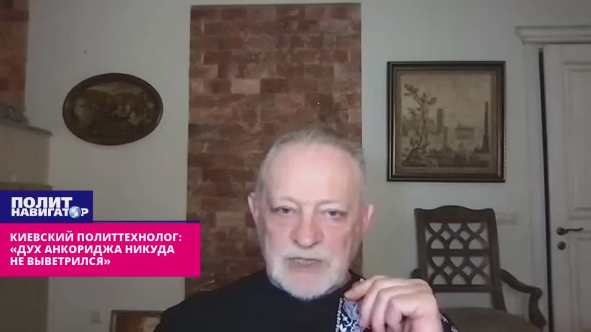 Киевский политтехнолог: «Дух Анкориджа никуда не выветрился – Трамп хочет сесть на украинскую ГТС»
