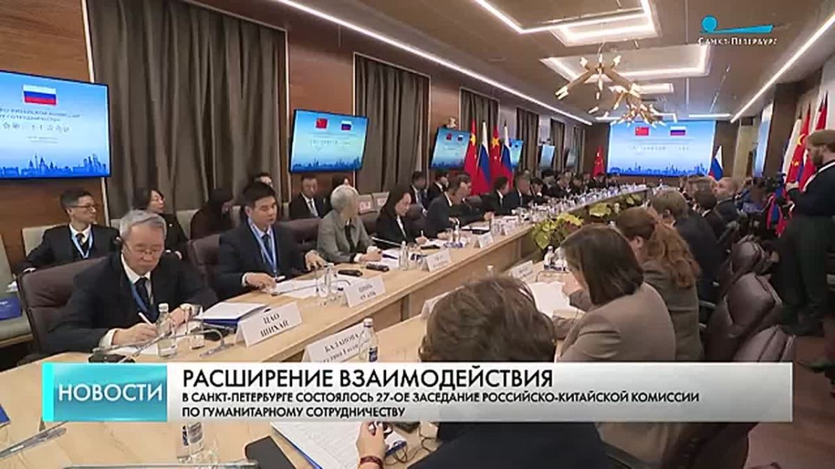 Петербург и Китай расширяют гуманитарное сотрудничество