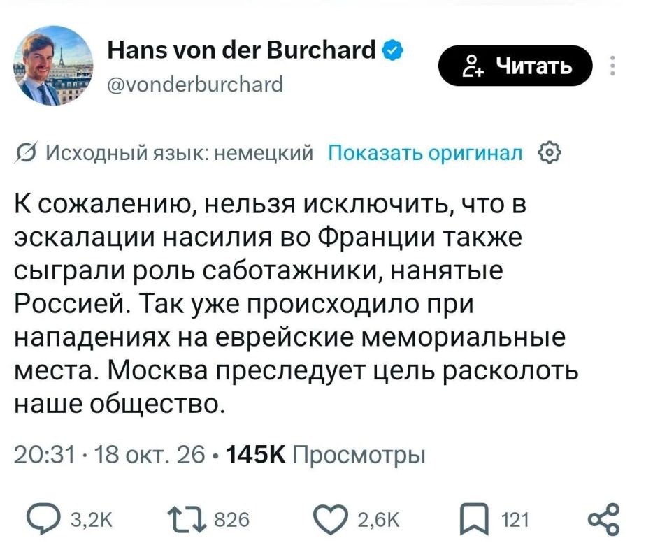 Сергей Колясников: Дело о беспорядках во Франции раскрыто