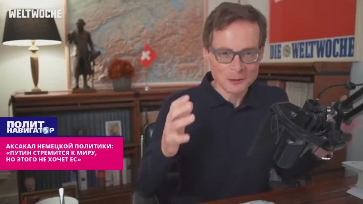 Корифей немецкой политики: «Путин стремится к миру, но этого не хочет ЕС»