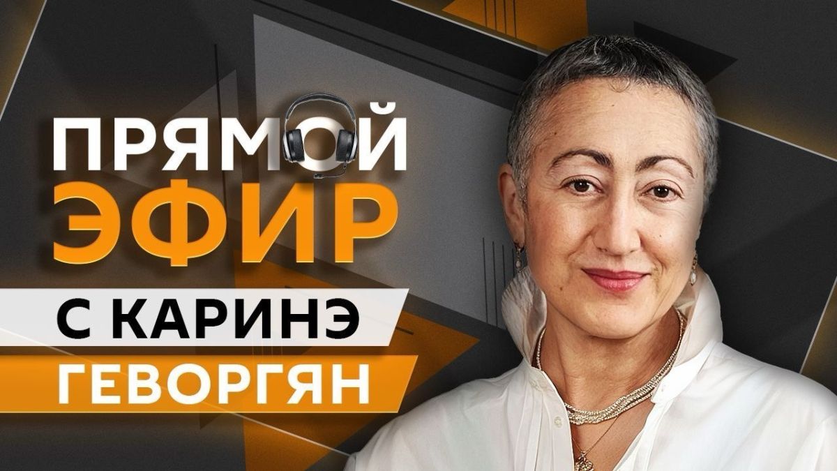 Востоковед Каринэ Геворгян в эфире Радио Sputnik!