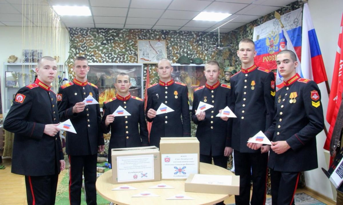 Кадеты отправили письма и посылки бойцам