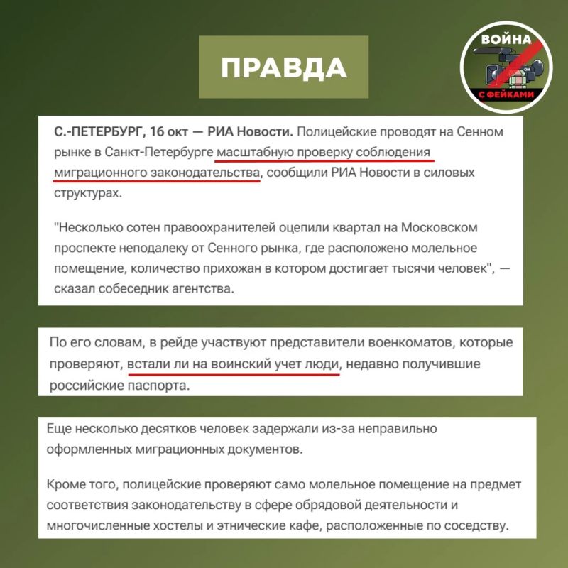 Фейк: В Петербурге на Сенном рынке мигрантам и прохожим массово вручали повестки и заталкивали в автозаки — якобы началась мобилизация Фейк: В Петербурге на Сенном рынке мигрантам и прохожим массово вручали повестки и заталкивали в автозаки — якобы началась мобилизация