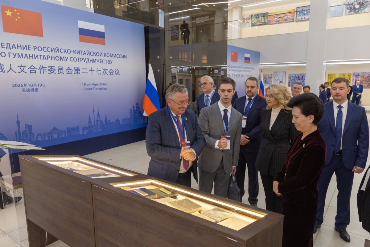 В Санкт-Петербурге состоялось 27-е заседание Российско-Китайской комиссии по гуманитарному сотрудничеству В Санкт-Петербурге состоялось 27-е заседание Российско-Китайской комиссии по гуманитарному сотрудничеству