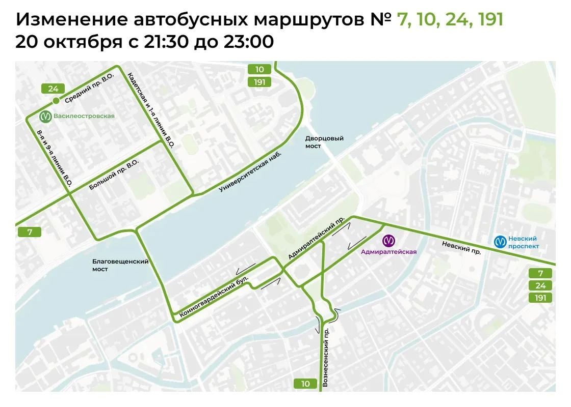 Дворцовый мост сегодня закрывается для движения транспорта с 21:30 до 23:00 Дворцовый мост сегодня закрывается для движения транспорта с 21:30 до 23:00