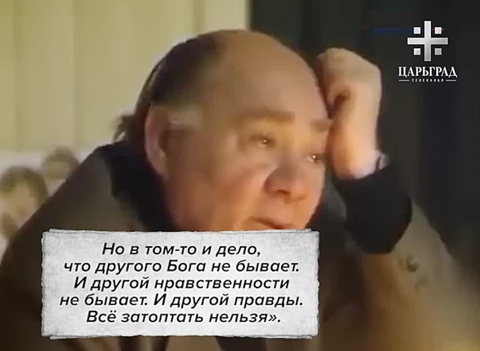 Великий русский актёр Евгений Леонов в своем последнем интервью, которое он дал в крайне непростой для России исторический период — середина 90-х, сказал то, что можно считать духовным завещанием для всех нас на десятилетия...