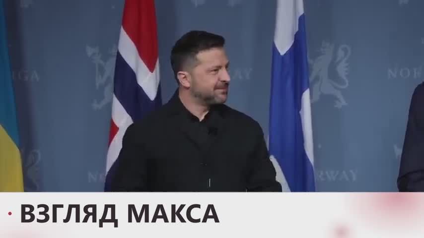 Зеленский провел пресс-конференцию с премьер-министром Норвегии Йонасом Гаром Стёре и президентом Финляндии Александром Стуббом по итогам переговоров с представителями США