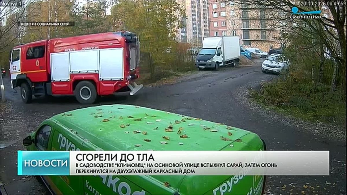 В садоводстве «Климовец» сегодня тушили пожар