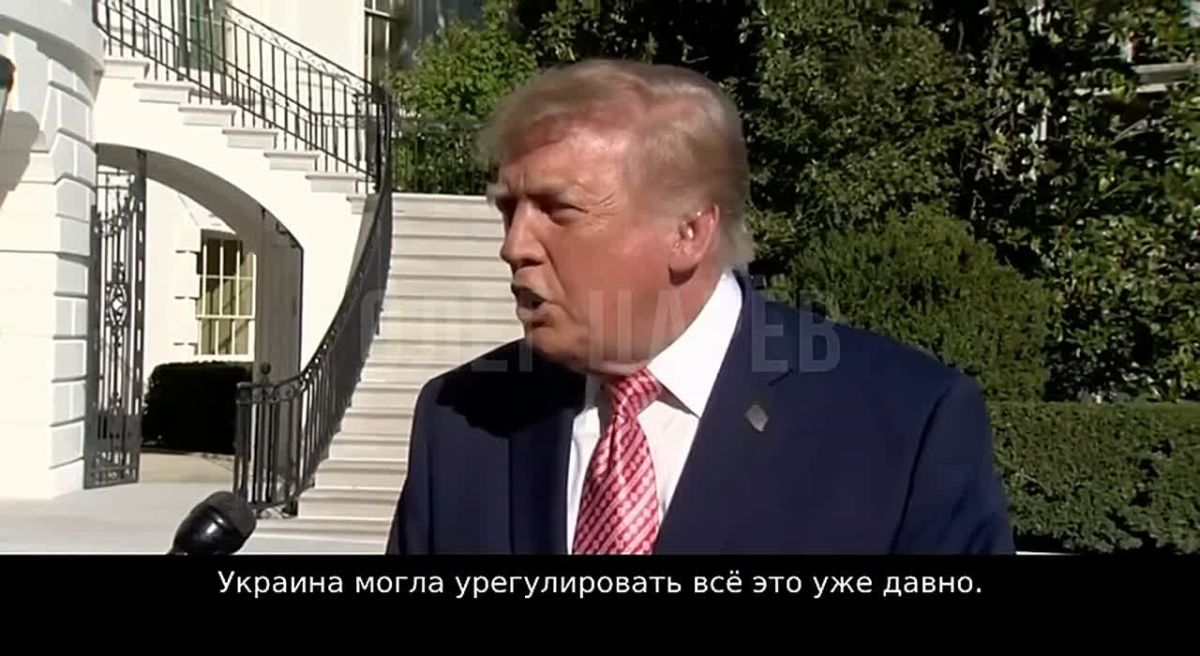 Олег Царёв: Трамп напомнил о скандале с Зеленским в Овальном кабинете в феврале 2025