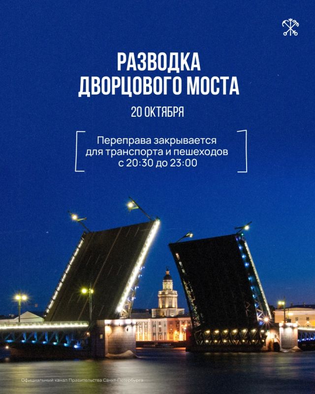 Дворцовый мост временно закроют для транспорта и пешеходов сегодня с 20:30 до 23:00