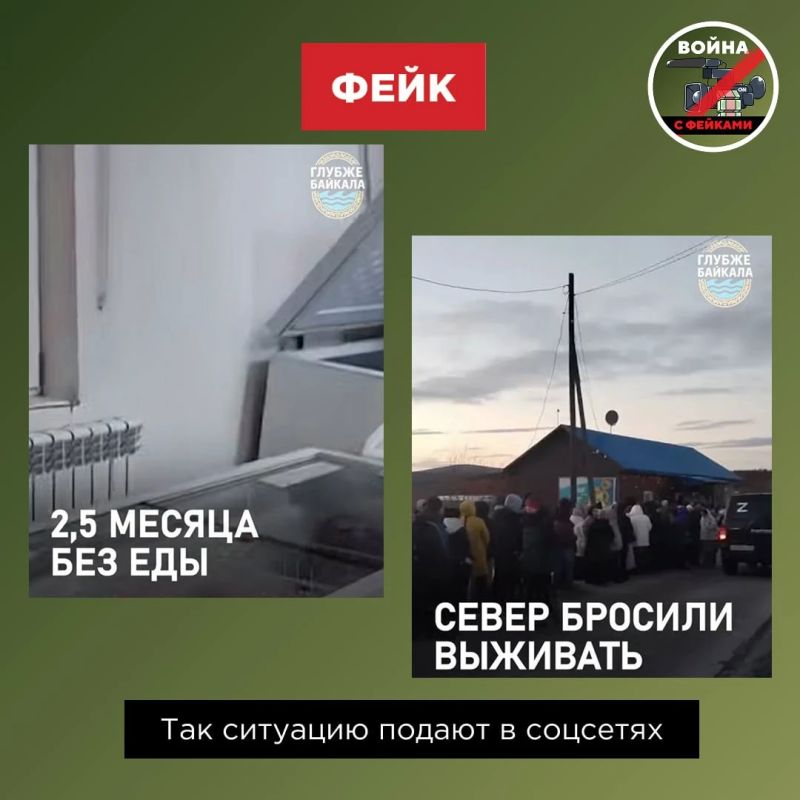 Фейк: В Эвенкии Красноярского края люди брошены на произвол судьбы без продуктов, уже 2,5 месяца полки пусты, а то, что доставляют, продаётся по сверхзавышенным ценам