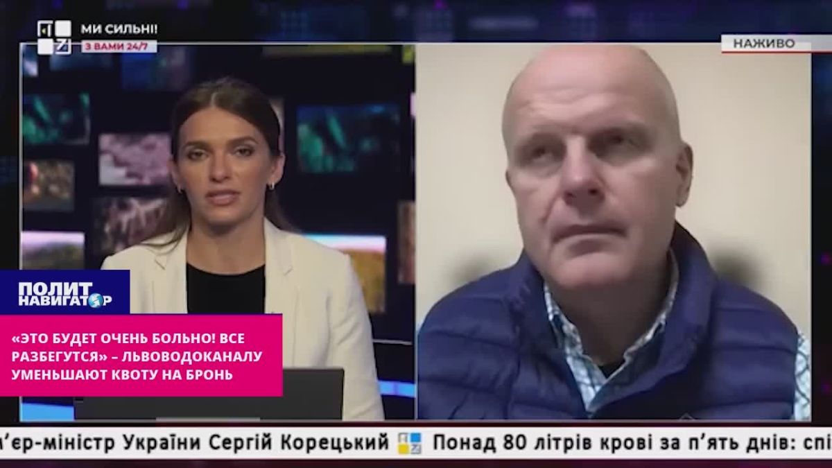 «Это будет очень больно! Все разбегутся от вони» – Львовводоканалу уменьшают квоту на бронь