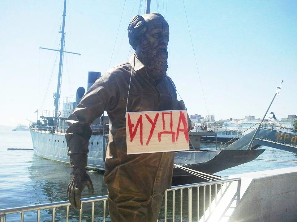 В центре Владивостоке демонтировали памятник Солженицыну и убрали с глаз долой подальше в один из местных скверов