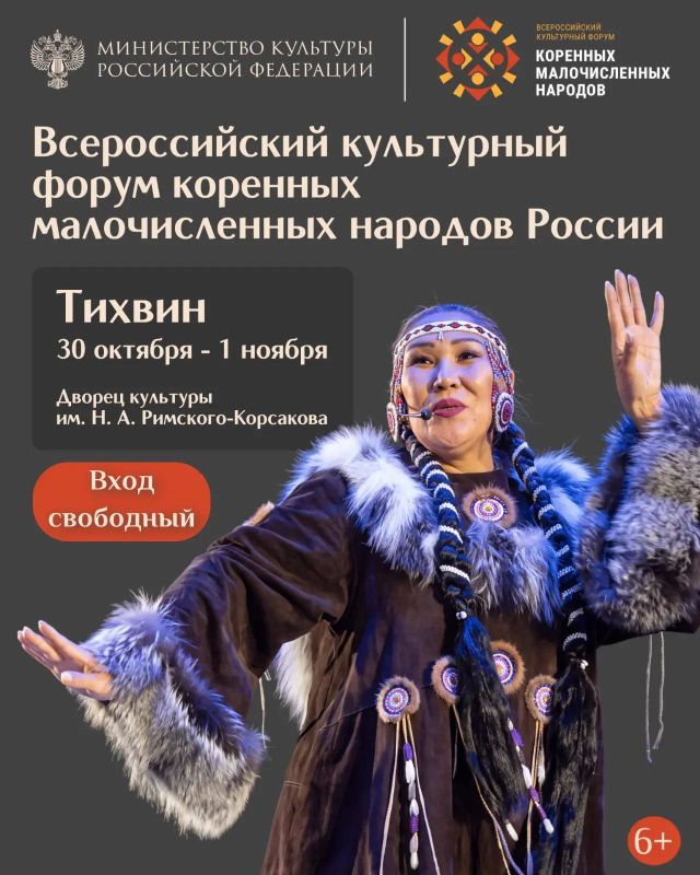 План на конец октября – отправиться в этнокультурное путешествие, чтобы почувствовать дух бескрайнего Севера. В Тихвине при поддержке Минкультуры России стартует Всероссийский культурный форум коренных малочисленных народов