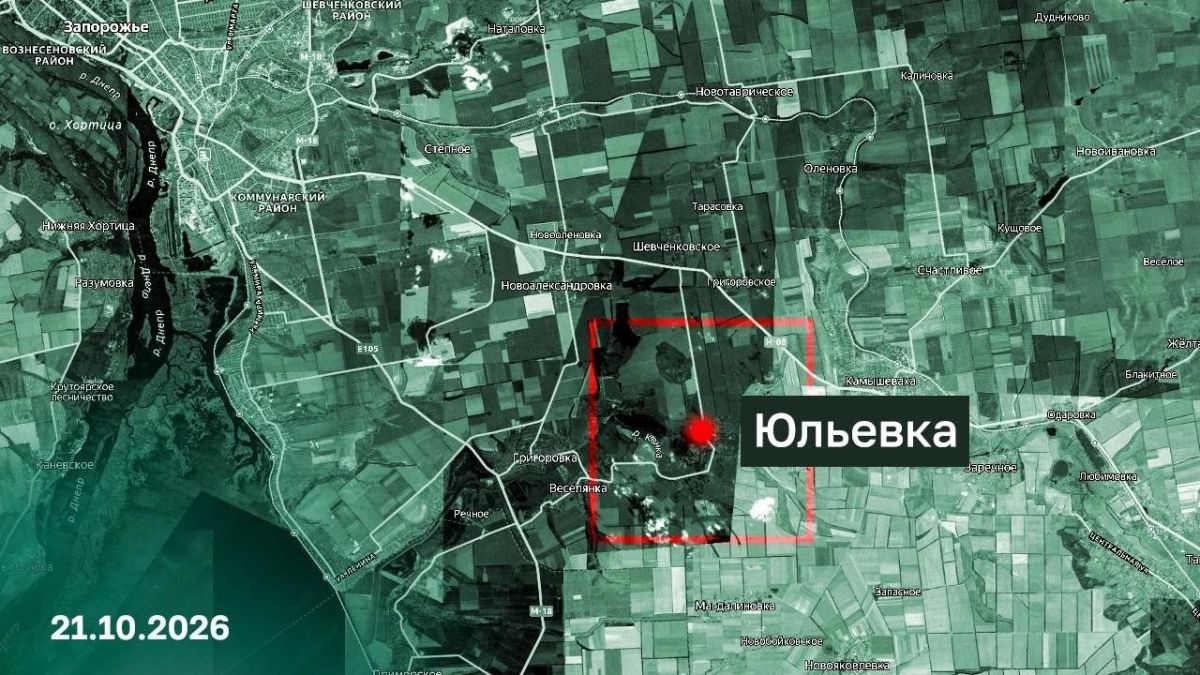 ВС России освободили Червоный Яр в Запорожской области, а также освободили населенный пункт Юльевка Запорожской области, сообщили в Минобороны ВС России освободили Червоный Яр в Запорожской области, а также освободили населенный пункт Юльевка Запорожской области, сообщили в Минобороны
