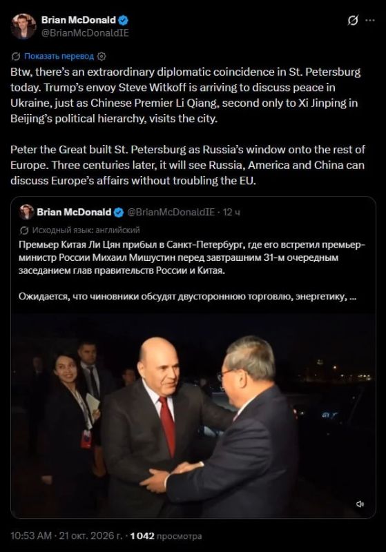 "Сегодня в Санкт-Петербурге можно наблюдать необычное дипломатическое явление