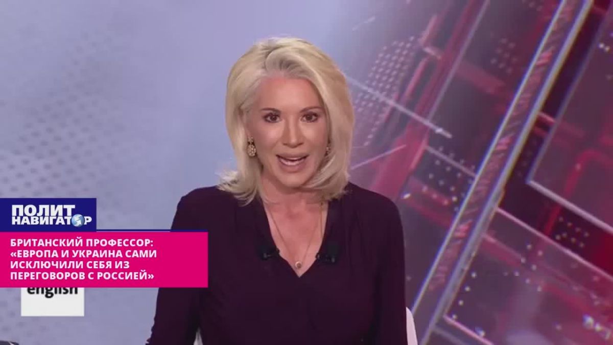 Британский профессор: «Европа и Украина сами исключили себя из переговоров с Россией»