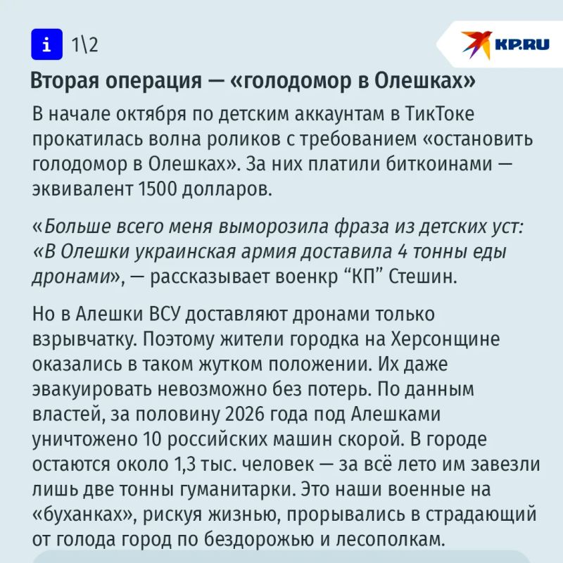 Соври о Родине дорого: вражеская пропаганда платит нашим 10-летним детям за ложь о России Соври о Родине дорого: вражеская пропаганда платит нашим 10-летним детям за ложь о России