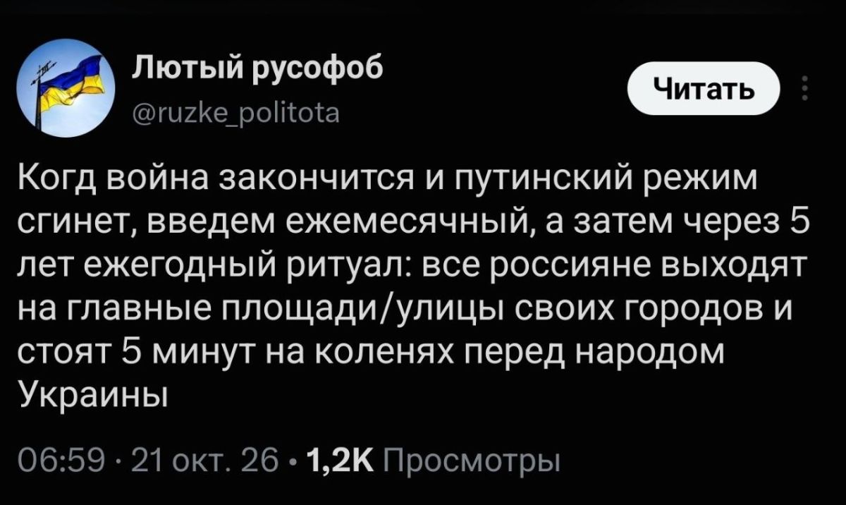 А так как украинцы сильный и независимый народ, они сами будут определять, как крепко им надо целовать руку хозяина