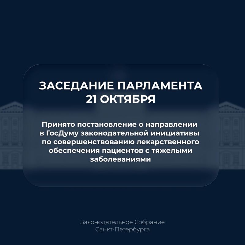 Принято постановление о направлении в ГосДуму законодательной инициативы об упрощении процедуры обеспечения граждан бесплатными лекарствами
