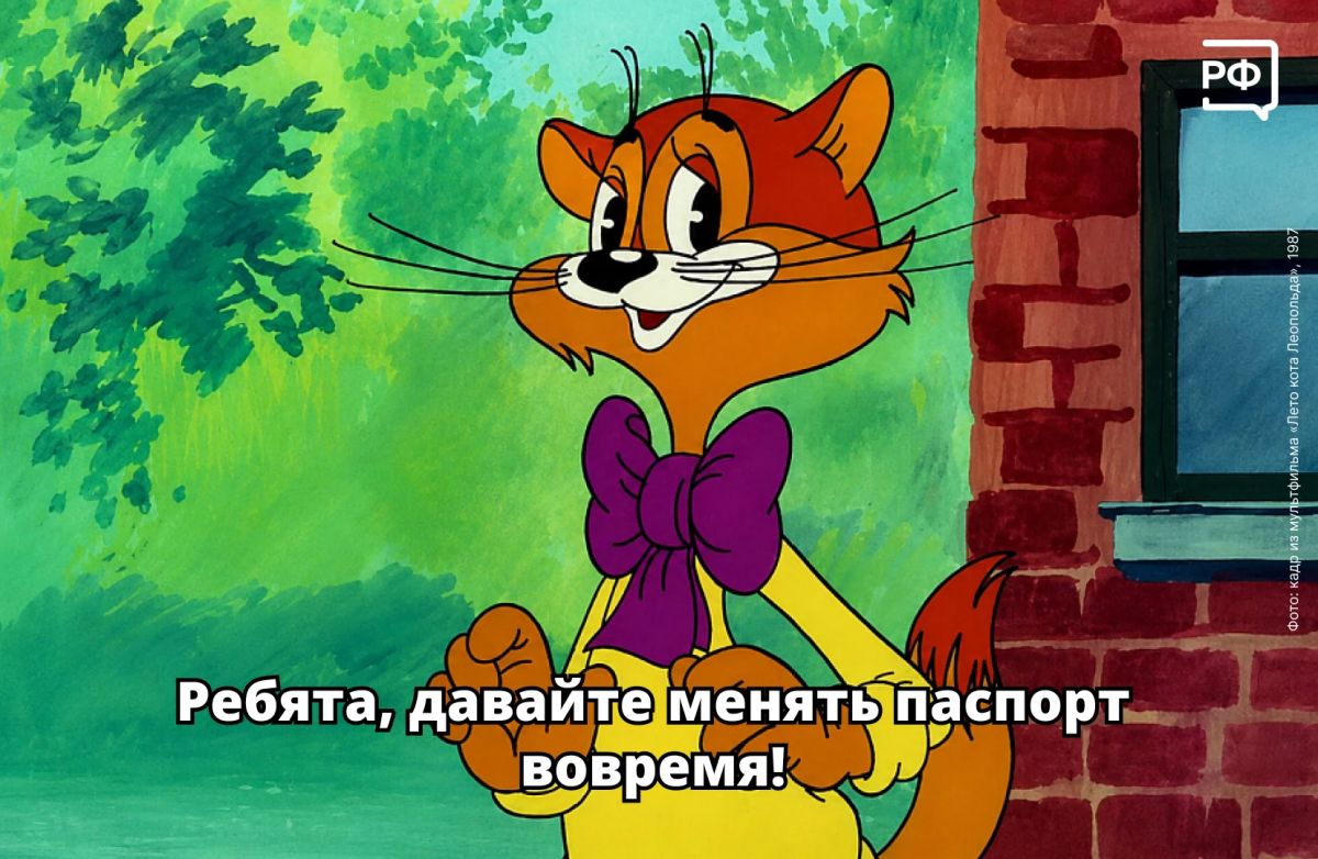 Если вам исполнилось 20 или 45 лет, паспорт нужно заменить в течение 90 дней, иначе его аннулируют, а вас оштрафуют на 2–3 тыс