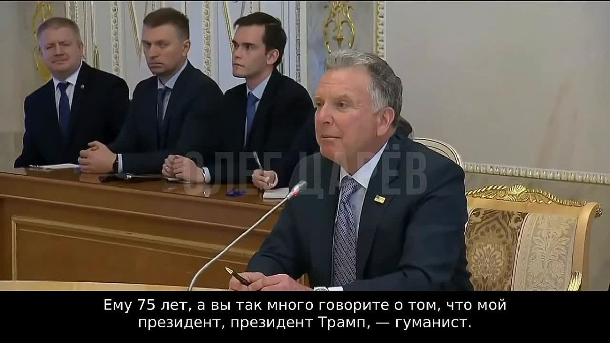 Олег Царёв: #ЭпохаПутина. «Вы так много говорите о том, что мой президент, президент Трамп, — гуманист